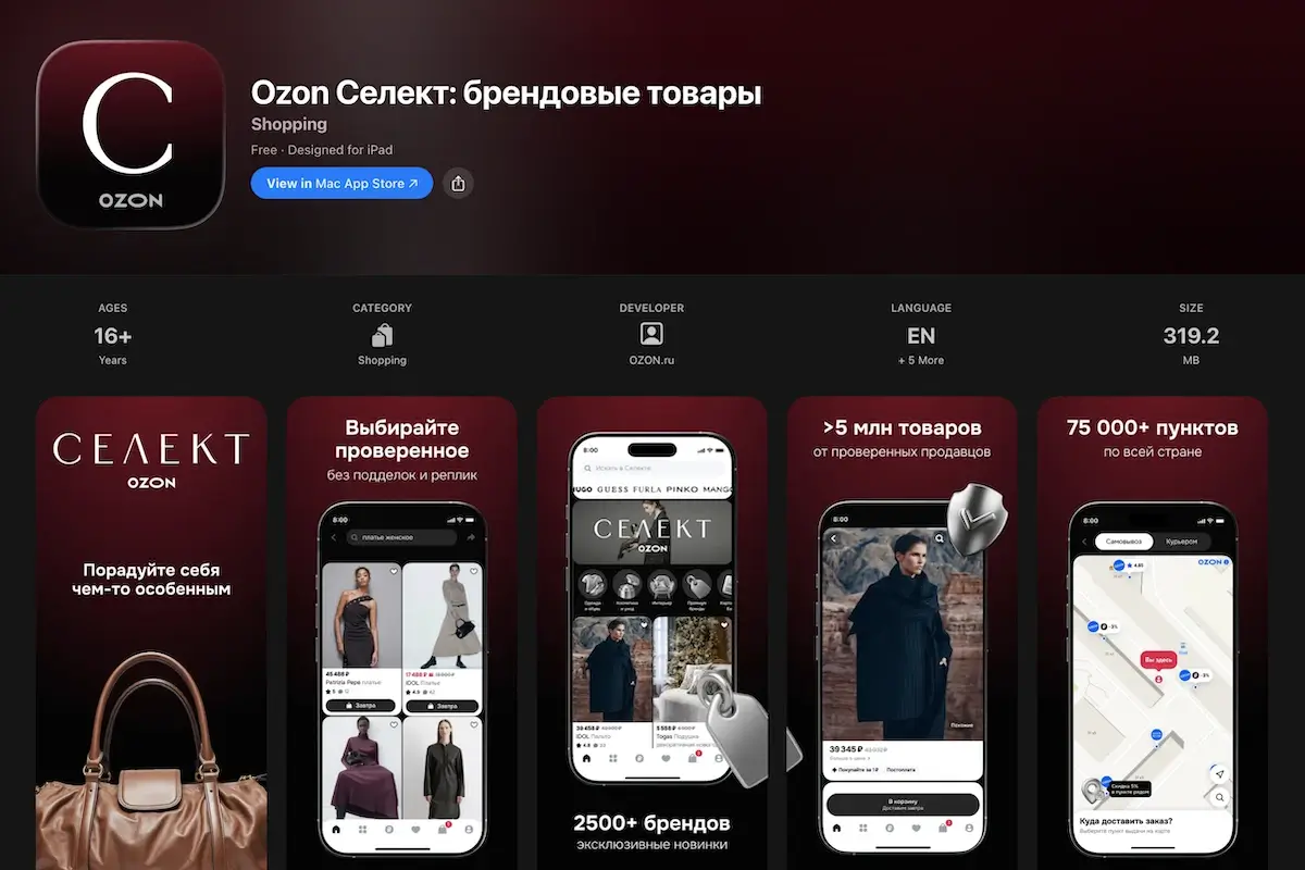 Ozon Select простыми словами