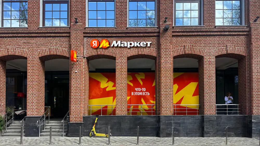 Документы для Яндекс Маркета